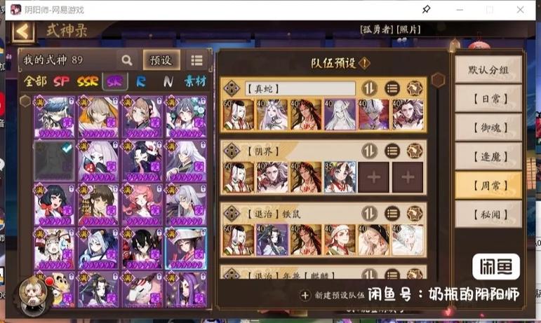 阴阳师3人阵容搭配-阴阳师三人组队式神位置?-第3张图片-ikk游戏 阴阳师3人阵容搭配-阴阳师三人组队式神位置?-第3张图片-ikk游戏