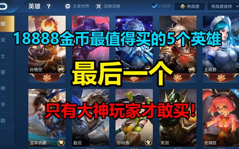 王者荣耀亲民搭配什么_王者荣耀打什么亲密度升得快-第1张图片-ikk游戏