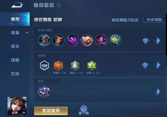 王者荣耀亲民搭配什么_王者荣耀打什么亲密度升得快-第2张图片-ikk游戏