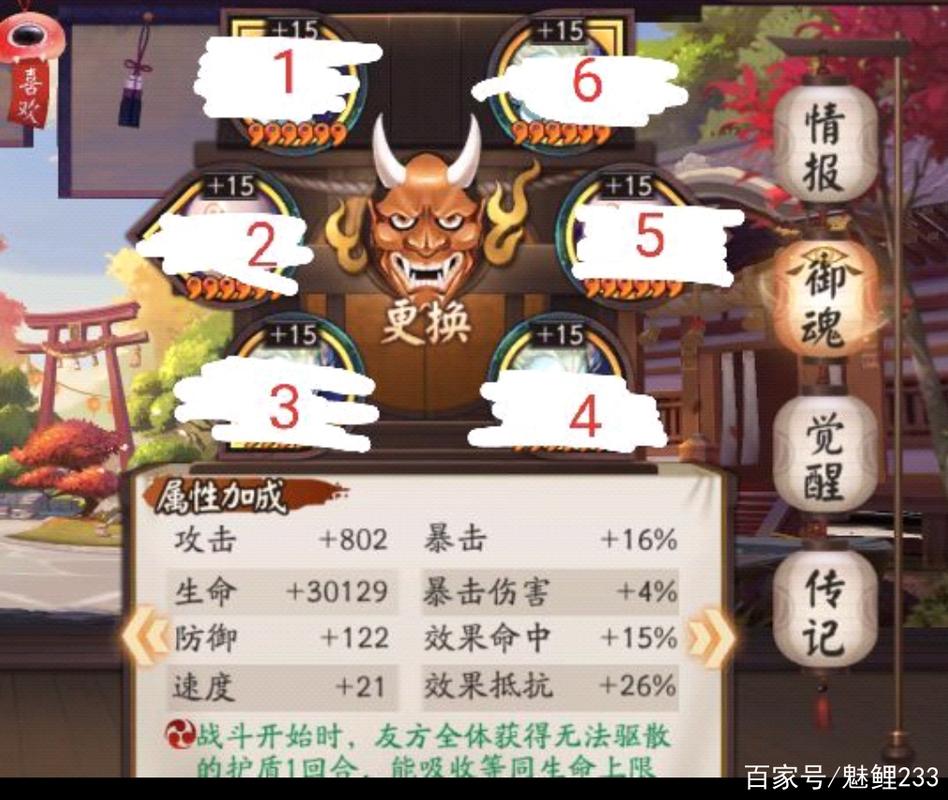 阴阳师妖刀10层攻略_阴阳师妖刀姬副本第10层打法-第2张图片-ikk游戏