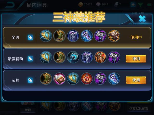 王者荣耀庄周恶心装备搭配_王者荣耀庄周出什么装备无敌-第1张图片-ikk游戏