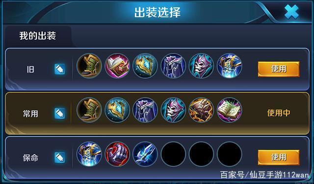 王者荣耀庄周恶心装备搭配_王者荣耀庄周出什么装备无敌-第3张图片-ikk游戏