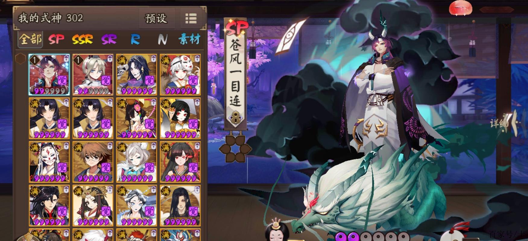 阴阳师符搭配,阴阳师符搭配什么御魂-第3张图片-ikk游戏 阴阳师符搭配,阴阳师符搭配什么御魂-第3张图片-ikk游戏