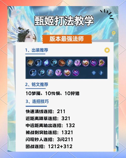 甄姬王者荣耀攻略,甄姬王者荣耀攻略最新-第3张图片-ikk游戏 甄姬王者荣耀攻略,甄姬王者荣耀攻略最新-第3张图片-ikk游戏