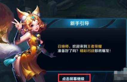 王者荣耀游戏新手攻略,王者荣耀游戏新手攻略大全-第4张图片-ikk游戏 王者荣耀游戏新手攻略,王者荣耀游戏新手攻略大全-第4张图片-ikk游戏
