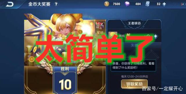 王者荣耀赏金十胜攻略_王者的赏金-第1张图片-ikk游戏 王者荣耀赏金十胜攻略_王者的赏金-第1张图片-ikk游戏