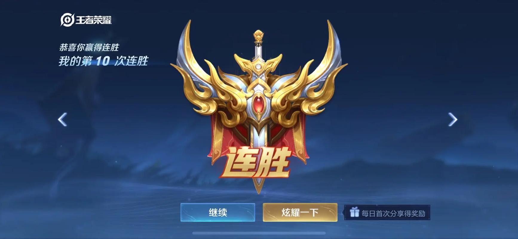 王者荣耀赏金十胜攻略_王者的赏金-第5张图片-ikk游戏 王者荣耀赏金十胜攻略_王者的赏金-第5张图片-ikk游戏