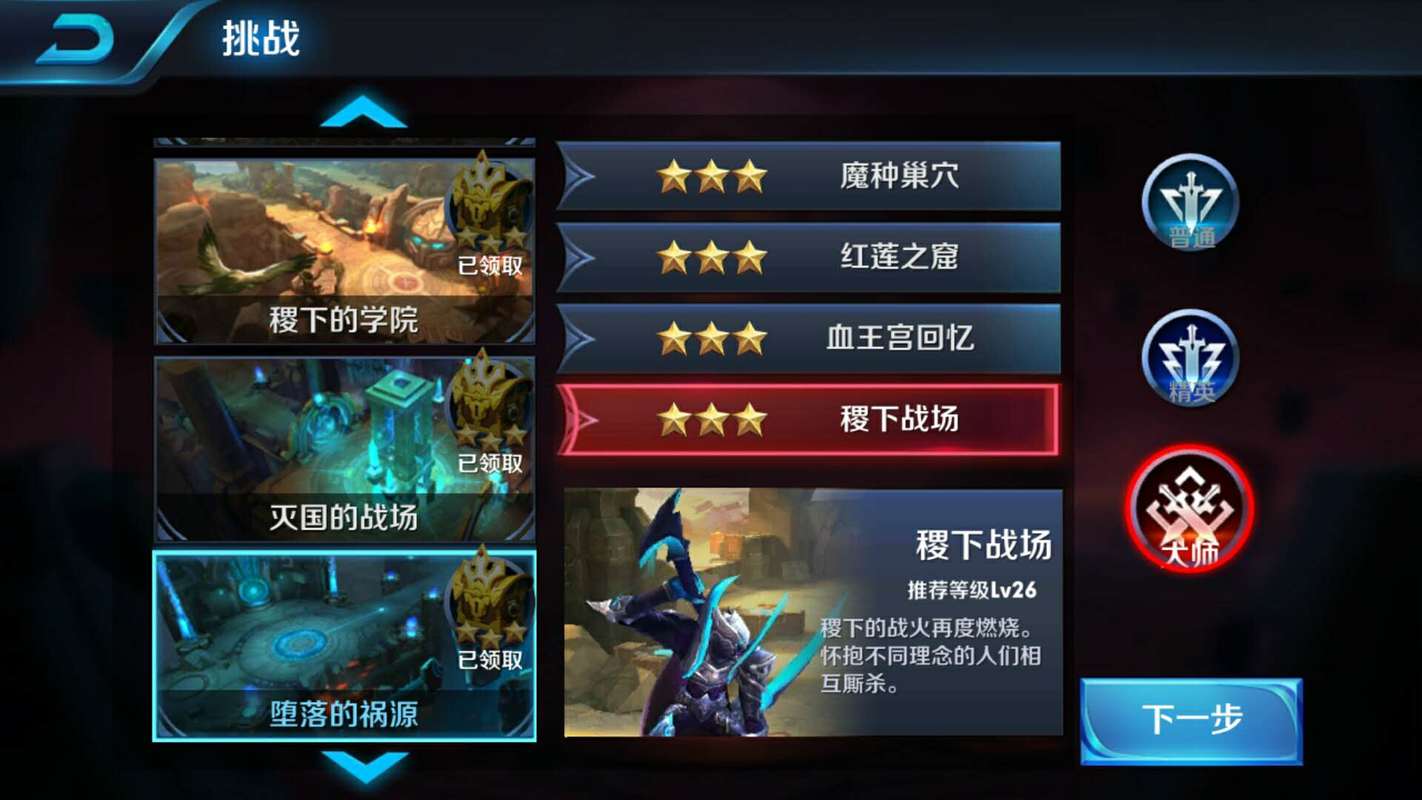 王者荣耀新冒险模式攻略,王者荣耀冒险玩法攻略-第2张图片-ikk游戏 王者荣耀新冒险模式攻略,王者荣耀冒险玩法攻略-第2张图片-ikk游戏