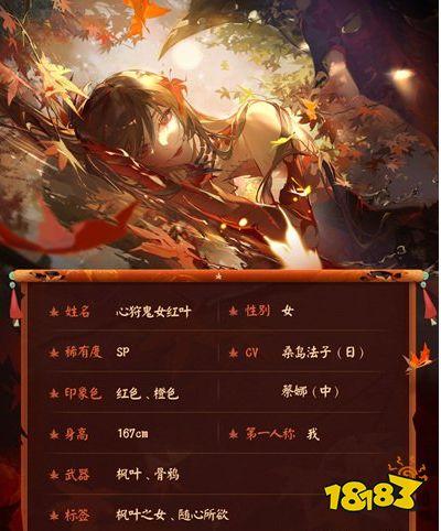 阴阳师攻略鬼女红叶_阴阳师 鬼女红叶-第4张图片-ikk游戏