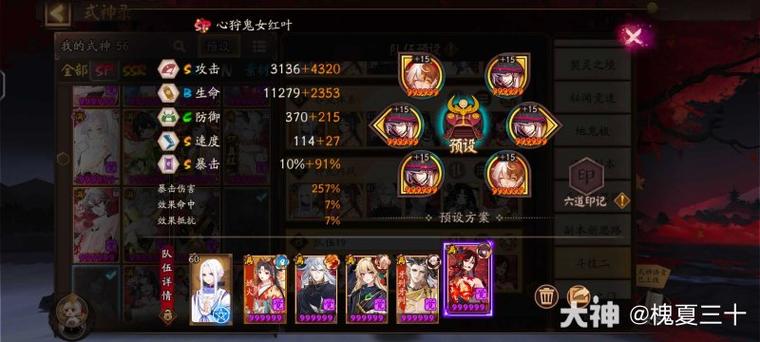 阴阳师攻略鬼女红叶_阴阳师 鬼女红叶-第5张图片-ikk游戏