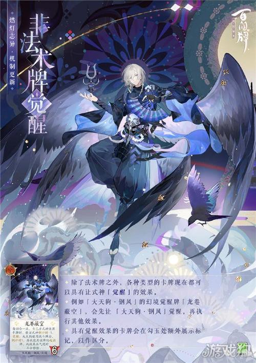 阴阳师15章攻略大天狗_阴阳师哪里刷大天狗-第2张图片-ikk游戏 阴阳师15章攻略大天狗_阴阳师哪里刷大天狗-第2张图片-ikk游戏