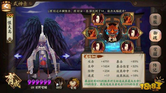 阴阳师15章攻略大天狗_阴阳师哪里刷大天狗-第3张图片-ikk游戏 阴阳师15章攻略大天狗_阴阳师哪里刷大天狗-第3张图片-ikk游戏
