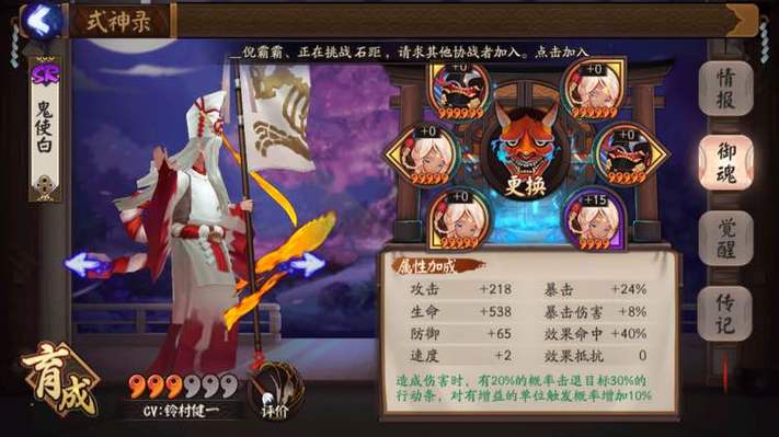 阴阳师小白装备搭配攻略,阴阳师小白值得培养吗2020-第2张图片-ikk游戏 阴阳师小白装备搭配攻略,阴阳师小白值得培养吗2020-第2张图片-ikk游戏