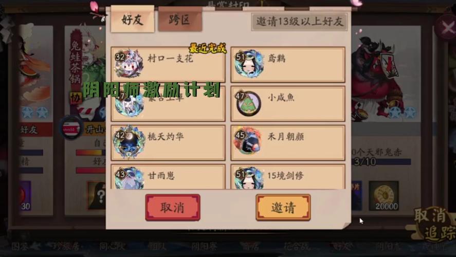 阴阳师小白装备搭配攻略,阴阳师小白值得培养吗2020-第3张图片-ikk游戏 阴阳师小白装备搭配攻略,阴阳师小白值得培养吗2020-第3张图片-ikk游戏