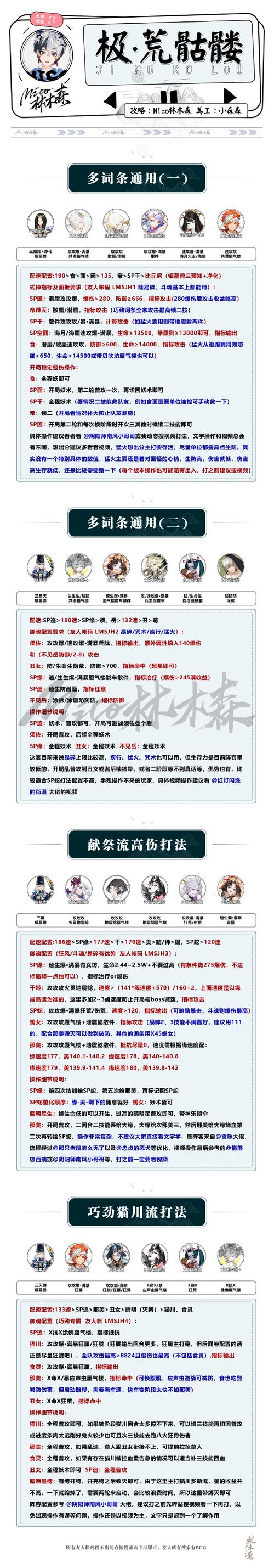 阴阳师手游首饰搭配_阴阳师手游首饰搭配攻略-第4张图片-ikk游戏