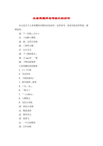 王者荣耀南橘铭文搭配-女孩子网名南橘是什么意思?-第2张图片-ikk游戏 王者荣耀南橘铭文搭配-女孩子网名南橘是什么意思?-第2张图片-ikk游戏