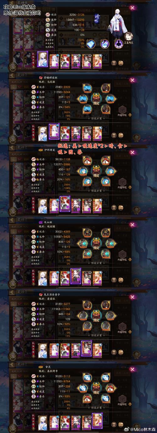 阴阳师海坊主搭配_阴阳师海坊主好用吗-第5张图片-ikk游戏 阴阳师海坊主搭配_阴阳师海坊主好用吗-第5张图片-ikk游戏