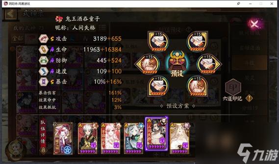 阴阳师金鱼姬搭配,阴阳师金鱼姬sr-第4张图片-ikk游戏 阴阳师金鱼姬搭配,阴阳师金鱼姬sr-第4张图片-ikk游戏
