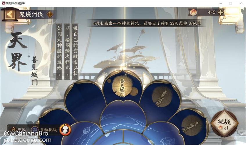 阴阳师圣莲池攻略_阴阳师圣莲池任务-第3张图片-ikk游戏 阴阳师圣莲池攻略_阴阳师圣莲池任务-第3张图片-ikk游戏