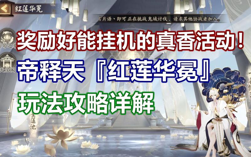 阴阳师圣莲池攻略_阴阳师圣莲池任务-第4张图片-ikk游戏 阴阳师圣莲池攻略_阴阳师圣莲池任务-第4张图片-ikk游戏
