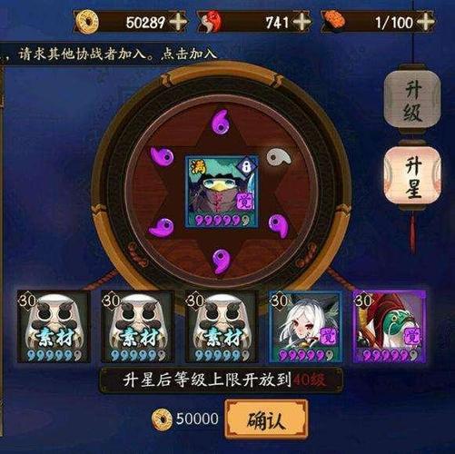 网易阴阳师攻略,网易阴阳师攻略大全-第4张图片-ikk游戏 网易阴阳师攻略,网易阴阳师攻略大全-第4张图片-ikk游戏