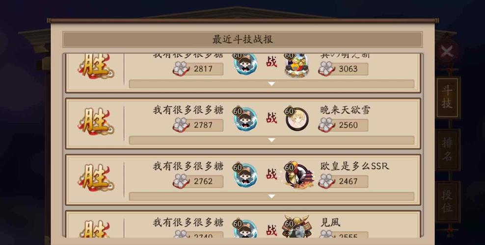 网易阴阳师攻略,网易阴阳师攻略大全-第5张图片-ikk游戏 网易阴阳师攻略,网易阴阳师攻略大全-第5张图片-ikk游戏