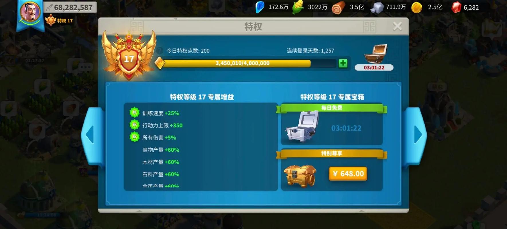 万国觉醒抢夺城攻略-万国觉醒抢夺资源?-第4张图片-ikk游戏 万国觉醒抢夺城攻略-万国觉醒抢夺资源?-第4张图片-ikk游戏