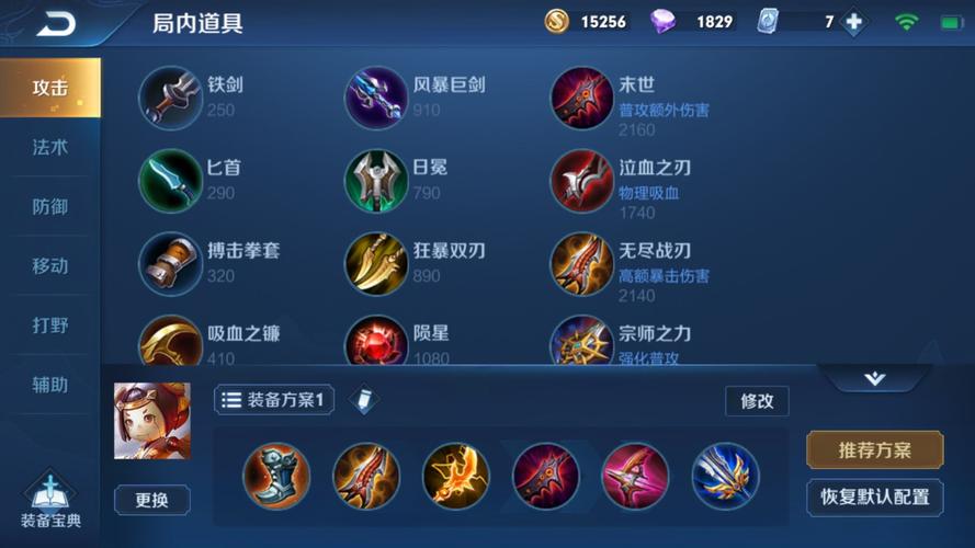 王者荣耀鲁班新手攻略-新手打王者鲁班怎么玩?-第3张图片-ikk游戏 王者荣耀鲁班新手攻略-新手打王者鲁班怎么玩?-第3张图片-ikk游戏
