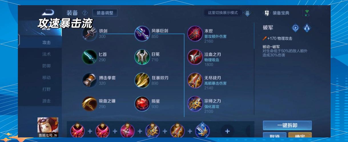 王者荣耀鲁班新手攻略-新手打王者鲁班怎么玩?-第4张图片-ikk游戏 王者荣耀鲁班新手攻略-新手打王者鲁班怎么玩?-第4张图片-ikk游戏