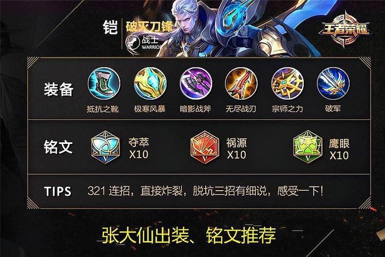 王者荣耀凯技能搭配,王者凯主要加什么技能-第6张图片-ikk游戏 王者荣耀凯技能搭配,王者凯主要加什么技能-第6张图片-ikk游戏
