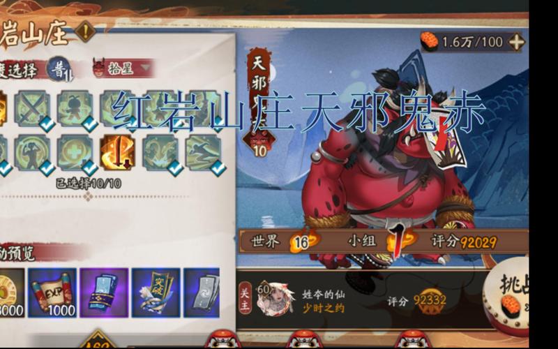 阴阳师饿鬼搭配-阴阳师饿鬼哪里打比较多？-第2张图片-ikk游戏