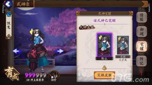 阴阳师饿鬼搭配-阴阳师饿鬼哪里打比较多？-第3张图片-ikk游戏