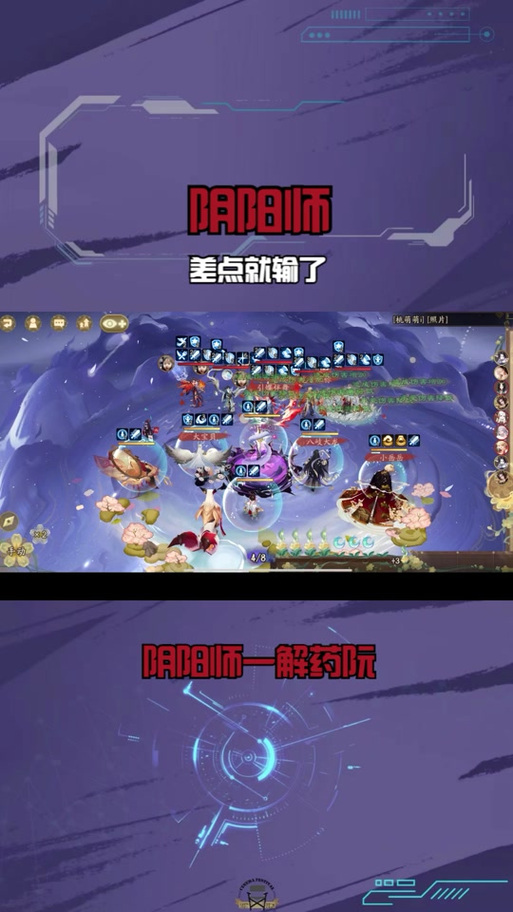 阴阳师尬舞攻略_阴阳师尬舞天团-第5张图片-ikk游戏