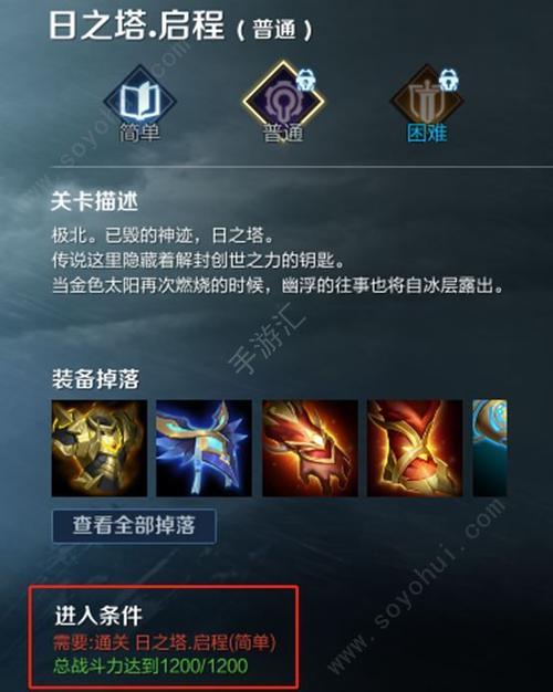 王者荣耀日之塔攻略-王者荣耀日之塔通关技巧？-第3张图片-ikk游戏