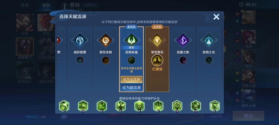 王者荣耀日之塔攻略-王者荣耀日之塔通关技巧？-第5张图片-ikk游戏