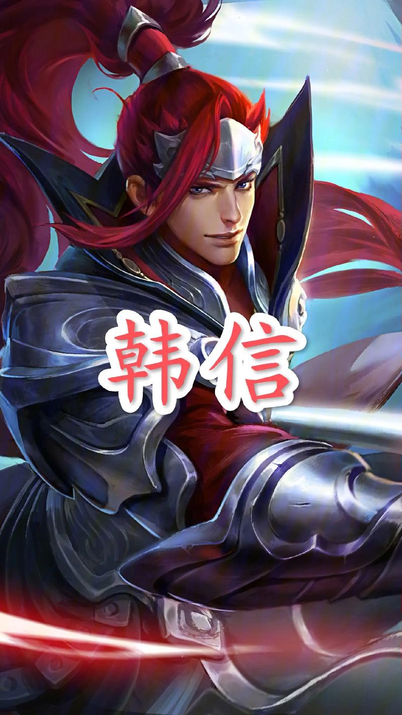王者荣耀铭文搭配韩信-王者荣耀铭文搭配韩信好吗?-第3张图片-ikk游戏 王者荣耀铭文搭配韩信-王者荣耀铭文搭配韩信好吗?-第3张图片-ikk游戏