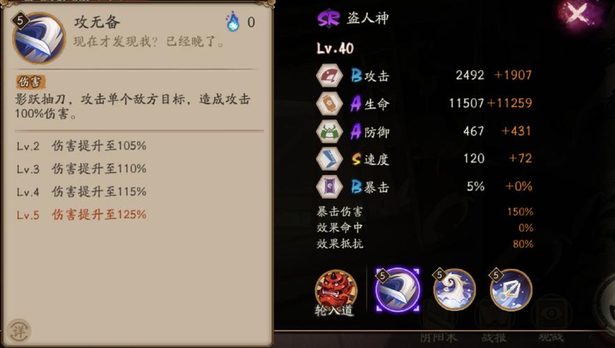 阴阳师技能搭配技巧详解,阴阳师技能搭配技巧详解大全-第2张图片-ikk游戏 阴阳师技能搭配技巧详解,阴阳师技能搭配技巧详解大全-第2张图片-ikk游戏