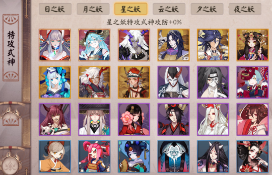 阴阳师技能搭配技巧详解,阴阳师技能搭配技巧详解大全-第3张图片-ikk游戏 阴阳师技能搭配技巧详解,阴阳师技能搭配技巧详解大全-第3张图片-ikk游戏
