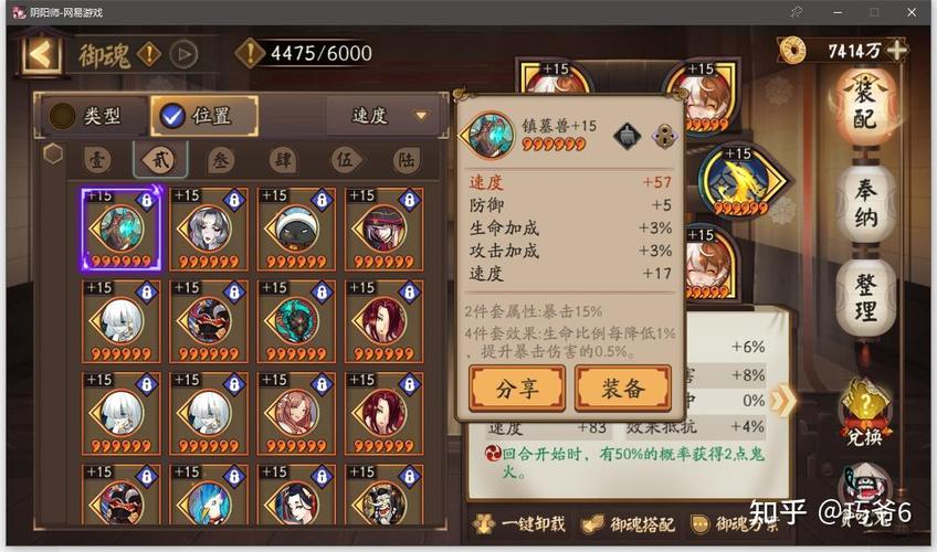 阴阳师技能搭配技巧详解,阴阳师技能搭配技巧详解大全-第6张图片-ikk游戏 阴阳师技能搭配技巧详解,阴阳师技能搭配技巧详解大全-第6张图片-ikk游戏