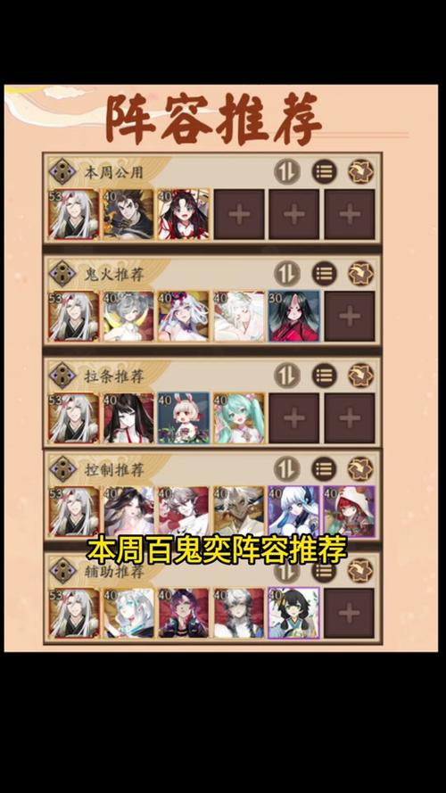 阴阳师狐妖阵容搭配,阴阳师狐妖用什么御魂-第4张图片-ikk游戏 阴阳师狐妖阵容搭配,阴阳师狐妖用什么御魂-第4张图片-ikk游戏