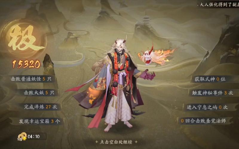 阴阳师阵容搭配茨木-阴阳师阵容搭配茨木怎么样?-第3张图片-ikk游戏 阴阳师阵容搭配茨木-阴阳师阵容搭配茨木怎么样?-第3张图片-ikk游戏
