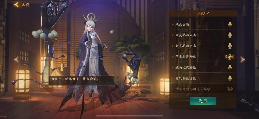 阴阳师孟婆阵容搭配-阴阳师孟婆阵容怎么打?-第4张图片-ikk游戏 阴阳师孟婆阵容搭配-阴阳师孟婆阵容怎么打?-第4张图片-ikk游戏