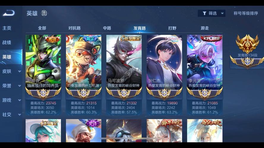 王者荣耀最新攻略在哪，王者荣耀,攻略-第4张图片-ikk游戏