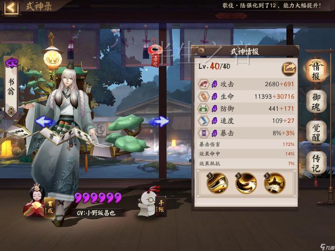 阴阳师升星攻略顺序,阴阳师升星图表-第2张图片-ikk游戏 阴阳师升星攻略顺序,阴阳师升星图表-第2张图片-ikk游戏