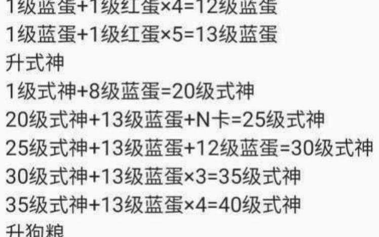 阴阳师升星攻略顺序,阴阳师升星图表-第4张图片-ikk游戏 阴阳师升星攻略顺序,阴阳师升星图表-第4张图片-ikk游戏