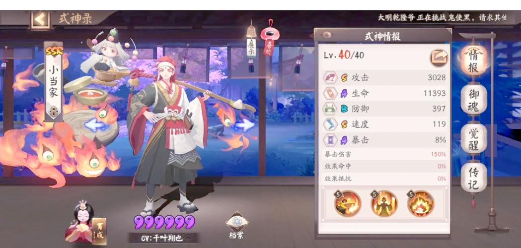 阴阳师升星攻略顺序,阴阳师升星图表-第6张图片-ikk游戏 阴阳师升星攻略顺序,阴阳师升星图表-第6张图片-ikk游戏