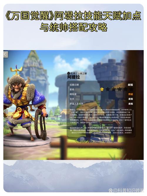 万国觉醒金武将搭配,万国觉醒武将搭配排名-第4张图片-ikk游戏 万国觉醒金武将搭配,万国觉醒武将搭配排名-第4张图片-ikk游戏