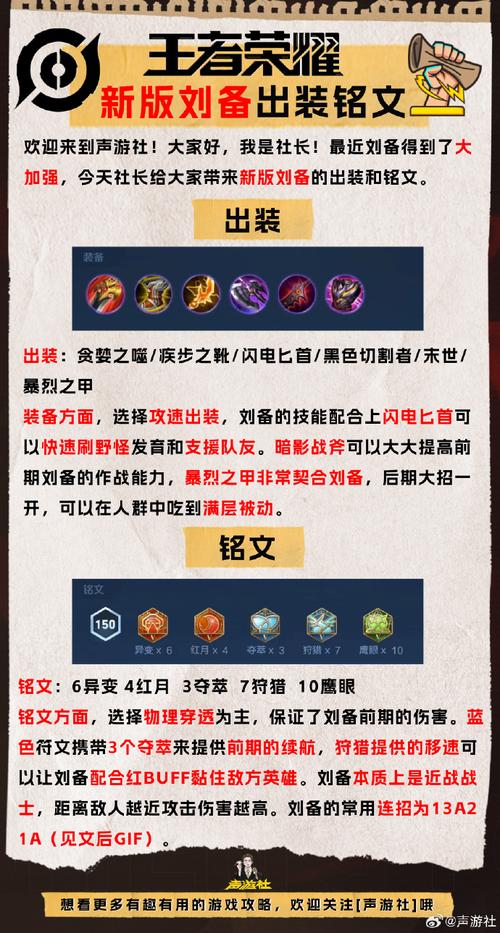 王者荣耀刘备攻略-王者荣耀刘备攻略视频?-第1张图片-ikk游戏 王者荣耀刘备攻略-王者荣耀刘备攻略视频?-第1张图片-ikk游戏