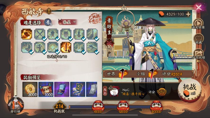 阴阳师攻略青坊主,阴阳师青坊主值不值得培养-第5张图片-ikk游戏 阴阳师攻略青坊主,阴阳师青坊主值不值得培养-第5张图片-ikk游戏