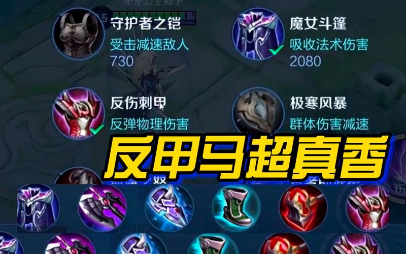 王者荣耀马超武器铭文搭配，王者荣耀马超铭文搭配2020-第1张图片-ikk游戏